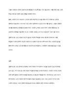 난민문제의 안보화를 설명하고 한국에서의 난민 이슈에 관한 자신의 생각을 논하시오-7
