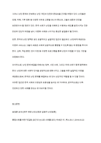 난민문제의 안보화를 설명하고 한국에서의 난민 이슈에 관한 자신의 생각을 논하시오-8
