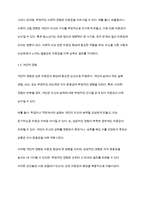 낮은 자존감의 형성 요인과 자존감 향상 방안을 분석하시오-4