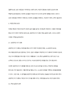 낮은 자존감의 형성 요인과 자존감 향상 방안을 분석하시오-5