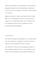 낮은 자존감의 형성 요인과 자존감 향상 방안을 분석하시오-6