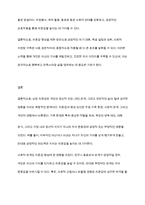 낮은 자존감의 형성 요인과 자존감 향상 방안을 분석하시오-7