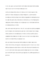 낮은 자존감의 형성 요인과 자존감 향상 방안을 분석하시오-8