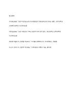 낮은 자존감의 형성 요인과 자존감 향상 방안을 분석하시오-9