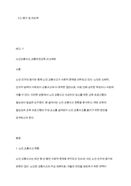 노인 교통사고 사상자 감소를 위한 교육프로그램 필요성에 대하여 기술하시오-2