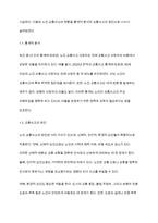 노인 교통사고 사상자 감소를 위한 교육프로그램 필요성에 대하여 기술하시오-3