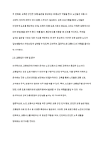 노인 교통사고 사상자 감소를 위한 교육프로그램 필요성에 대하여 기술하시오-5