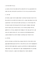 노인 교통사고 사상자 감소를 위한 교육프로그램 필요성에 대하여 기술하시오-6