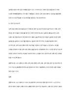 노인 교통사고 사상자 감소를 위한 교육프로그램 필요성에 대하여 기술하시오-7
