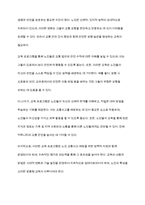 노인 교통사고 사상자 감소를 위한 교육프로그램 필요성에 대하여 기술하시오-8