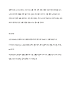 노인 교통사고 사상자 감소를 위한 교육프로그램 필요성에 대하여 기술하시오-9