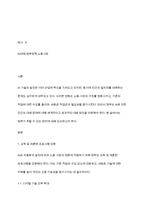 AI로 인한 인간의 대체에 대한 정부의 방안을 기술하시오-2
