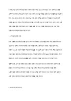 AI로 인한 인간의 대체에 대한 정부의 방안을 기술하시오-3