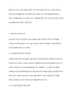 AI로 인한 인간의 대체에 대한 정부의 방안을 기술하시오-5