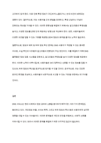 sns 서비스의 이용 과정에서 발생할 수 있는 문제점과 이를 해결할 수 있는 방안을 기술하시오-7