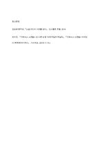 sns 서비스의 이용 과정에서 발생할 수 있는 문제점과 이를 해결할 수 있는 방안을 기술하시오-9