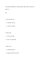 구성원 교환이론에 영향을 주는 요인들 중 추종자의 역할과 추종자의 신실에 대하여 토론하시오-1