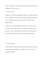 구성원 교환이론에 영향을 주는 요인들 중 추종자의 역할과 추종자의 신실에 대하여 토론하시오-3