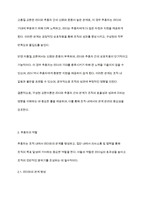 구성원 교환이론에 영향을 주는 요인들 중 추종자의 역할과 추종자의 신실에 대하여 토론하시오-4