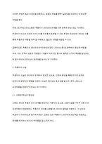구성원 교환이론에 영향을 주는 요인들 중 추종자의 역할과 추종자의 신실에 대하여 토론하시오-6