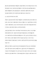 구성원 교환이론에 영향을 주는 요인들 중 추종자의 역할과 추종자의 신실에 대하여 토론하시오-7
