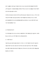 국내 보건의료현황과 인구집단별 건강요구 및 정책에 대하여 논하시오-4