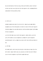 국내 보건의료현황과 인구집단별 건강요구 및 정책에 대하여 논하시오-5