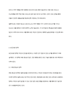국내 보건의료현황과 인구집단별 건강요구 및 정책에 대하여 논하시오-6