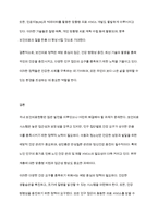 국내 보건의료현황과 인구집단별 건강요구 및 정책에 대하여 논하시오-8