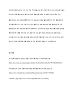 국내 보건의료현황과 인구집단별 건강요구 및 정책에 대하여 논하시오-9