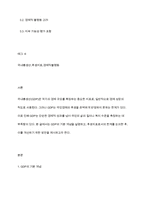 국내총생산(GDP)이 국민경제의 후생지표로서 부족한 측면은 어떤 점이 있는지, 어떻게 개선되어야 한다고 생각하는지 논하시오-2