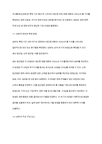 국내총생산(GDP)이 국민경제의 후생지표로서 부족한 측면은 어떤 점이 있는지, 어떻게 개선되어야 한다고 생각하는지 논하시오-3