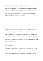 국내총생산(GDP)이 국민경제의 후생지표로서 부족한 측면은 어떤 점이 있는지, 어떻게 개선되어야 한다고 생각하는지 논하시오-5