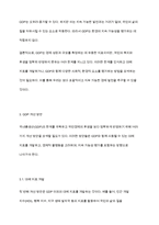 국내총생산(GDP)이 국민경제의 후생지표로서 부족한 측면은 어떤 점이 있는지, 어떻게 개선되어야 한다고 생각하는지 논하시오-6