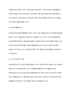 국내총생산(GDP)이 국민경제의 후생지표로서 부족한 측면은 어떤 점이 있는지, 어떻게 개선되어야 한다고 생각하는지 논하시오-7