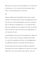 국내총생산(GDP)이 국민경제의 후생지표로서 부족한 측면은 어떤 점이 있는지, 어떻게 개선되어야 한다고 생각하는지 논하시오-8