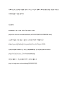 국내총생산(GDP)이 국민경제의 후생지표로서 부족한 측면은 어떤 점이 있는지, 어떻게 개선되어야 한다고 생각하는지 논하시오-9