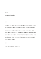 전문학회가 요구하는 가족치료사의 자격 요건 외에 전문적인 가족치료사에게 필요한 자질은 무엇이 있다고 생각하는지 쓰시오-2
