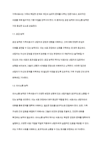 전문학회가 요구하는 가족치료사의 자격 요건 외에 전문적인 가족치료사에게 필요한 자질은 무엇이 있다고 생각하는지 쓰시오-3