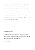 전문학회가 요구하는 가족치료사의 자격 요건 외에 전문적인 가족치료사에게 필요한 자질은 무엇이 있다고 생각하는지 쓰시오-5