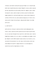 전문학회가 요구하는 가족치료사의 자격 요건 외에 전문적인 가족치료사에게 필요한 자질은 무엇이 있다고 생각하는지 쓰시오-6