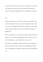 전문학회가 요구하는 가족치료사의 자격 요건 외에 전문적인 가족치료사에게 필요한 자질은 무엇이 있다고 생각하는지 쓰시오-7