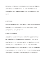 4차 산업혁명으로 인한 사라지는 일자리에 대비하는 고용구조 모델화 및 1인 기업 전략을 논하시오-4