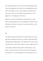 4차 산업혁명으로 인한 사라지는 일자리에 대비하는 고용구조 모델화 및 1인 기업 전략을 논하시오-7