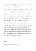 4차 산업혁명으로 인한 사라지는 일자리에 대비하는 고용구조 모델화 및 1인 기업 전략을 논하시오-8