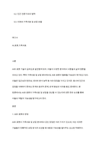 AI와 로봇이 가족치료 및 상담을 대신할 수 있는지에 대한 찬반 토론을 하시오-2