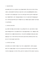AI와 로봇이 가족치료 및 상담을 대신할 수 있는지에 대한 찬반 토론을 하시오-3