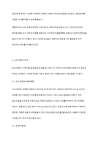 AI와 로봇이 가족치료 및 상담을 대신할 수 있는지에 대한 찬반 토론을 하시오-4