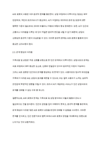 AI와 로봇이 가족치료 및 상담을 대신할 수 있는지에 대한 찬반 토론을 하시오-5