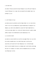 AI와 로봇이 가족치료 및 상담을 대신할 수 있는지에 대한 찬반 토론을 하시오-6